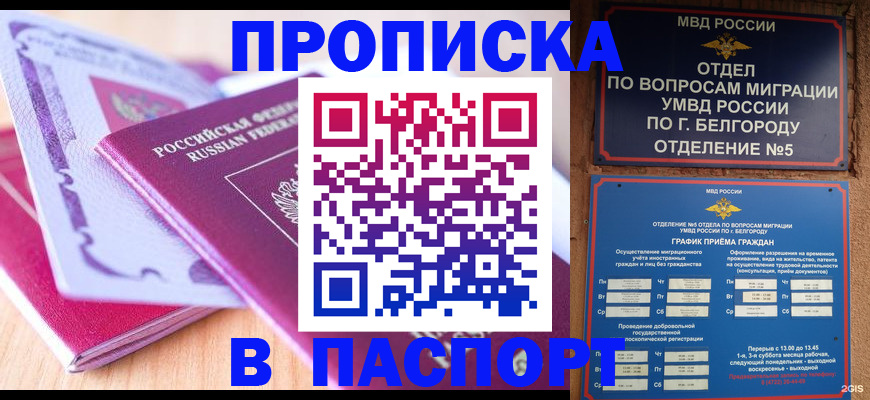 временная регистрация законно в Шарыпово