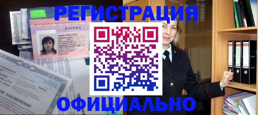 временная регистрация недорого в Шарыпово