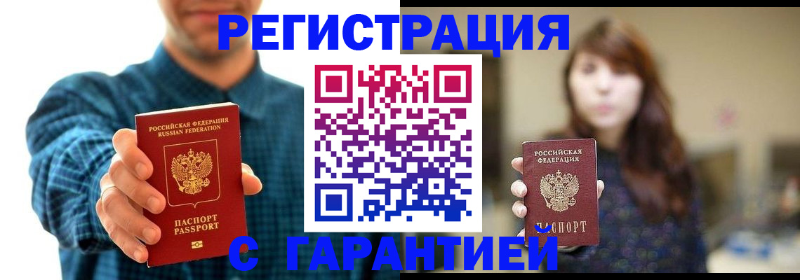 миграционный учет в Шарыпово