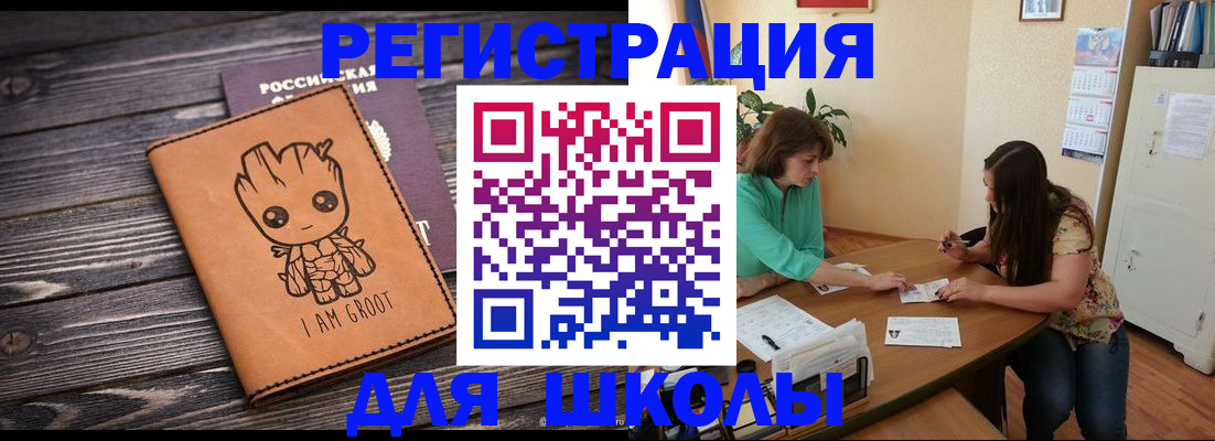 прописка в Шарыпово